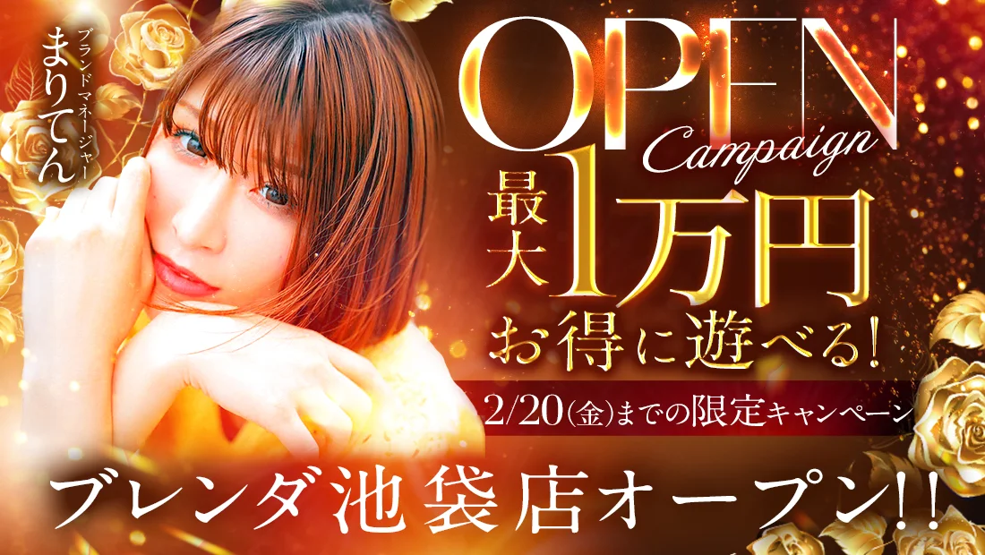 オープニングイベント