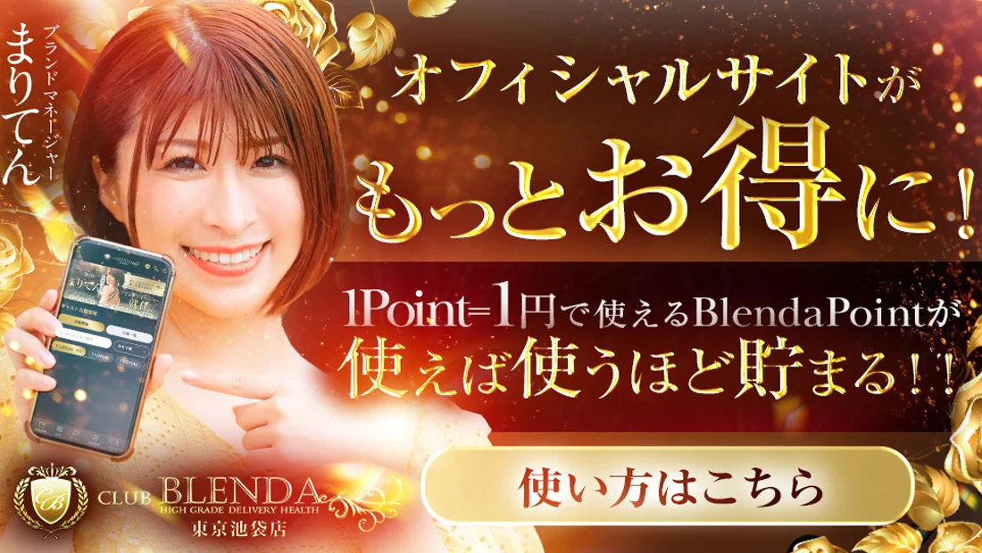 オフィシャルサイトがお得