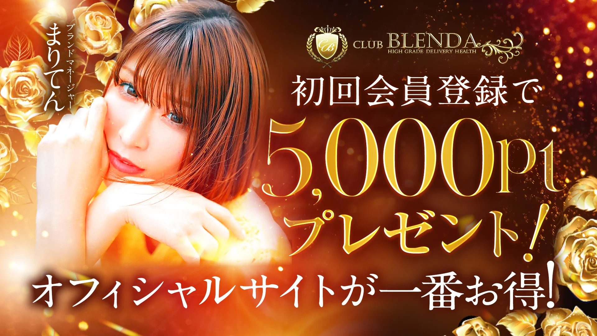 オープニングイベント