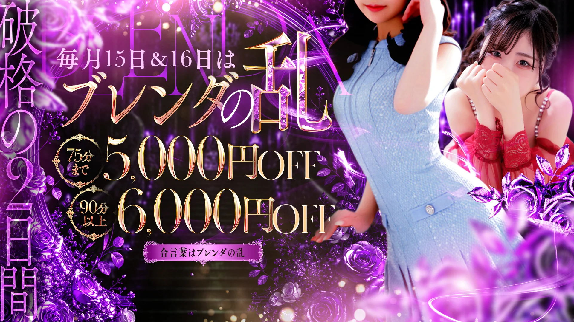 ブレンダの乱