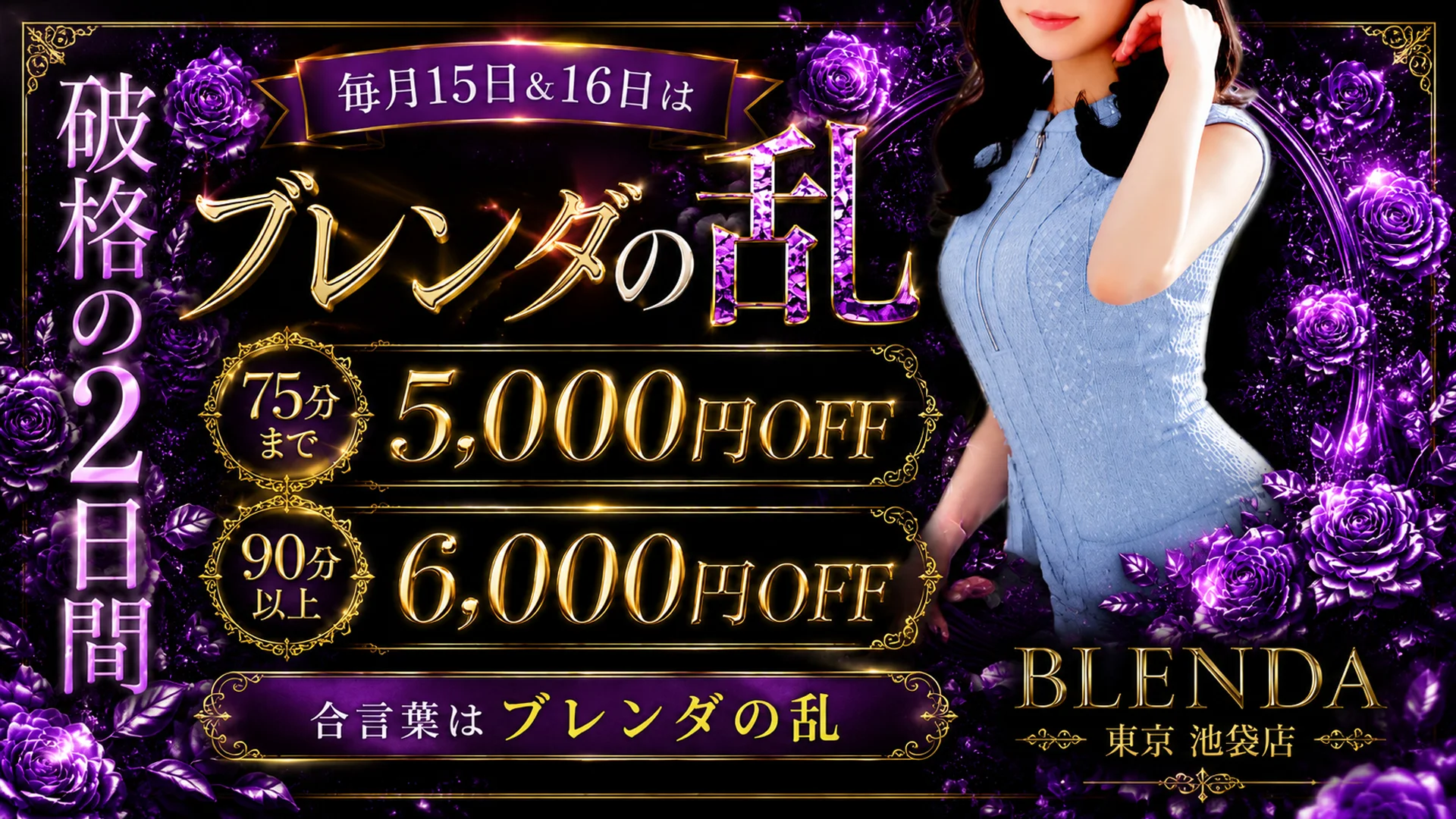 ブレンダの乱